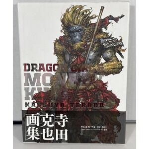 DRAGON GIRL & MONKEY KING art book katsuya terada illustration monster